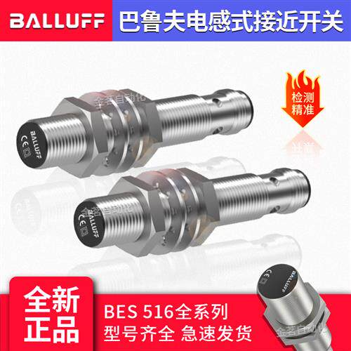 接近开关BES 516-325-G-E5-C-S4 G-E4-C-PU-05 370 356 377