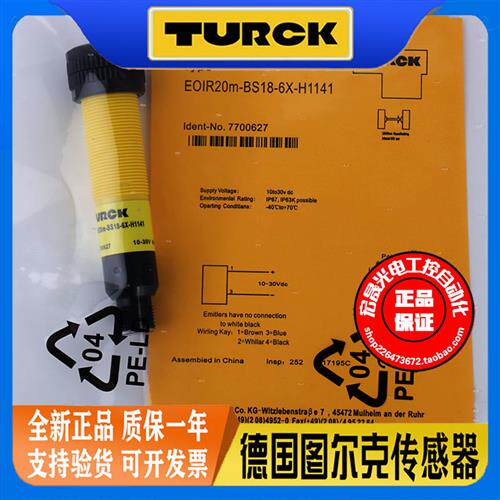 TURCK光电对射接近开关RO20M-BS18-VP6X2E-H1141插件传感器