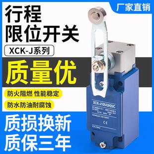 极限开关XCK-J.C XCKJ10511 513 541 167 10543 161H29C ZCK-E05C