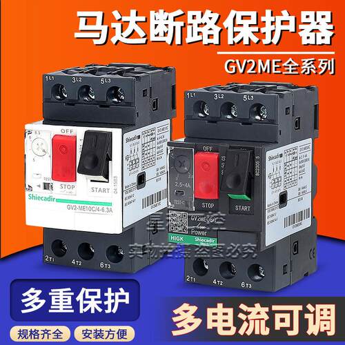 断路器GV2-ME10C 06C 07C 08C 14C 16C 20C 21C 22C 32C 04C MC02