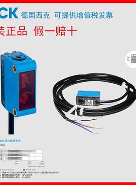 德国西克SICK光电开关传感器G6 GTE6GTB6GL6GSE6漫反射 镜面 对射