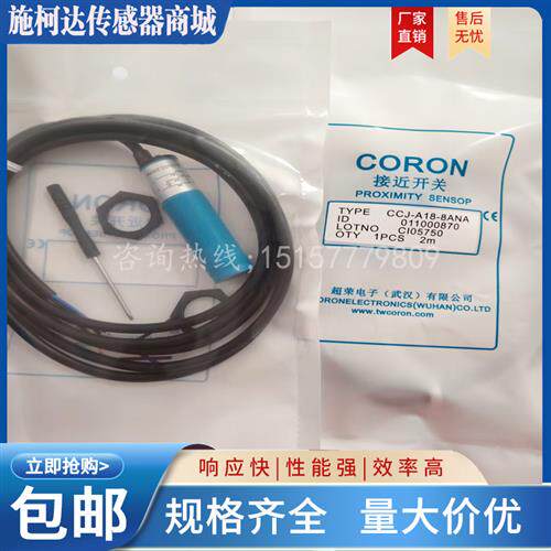 全新 电容式接近开关CCJ-A12-5ANA/5ANB/5APA/5APB/5GKA/5GKB
