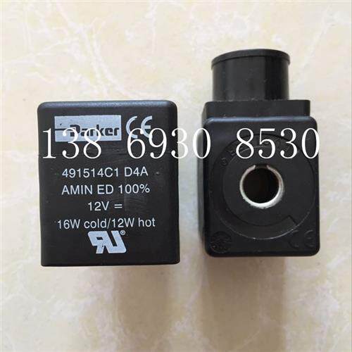 美国派克电磁阀线圈491514C1 D500C1 12VDC正品