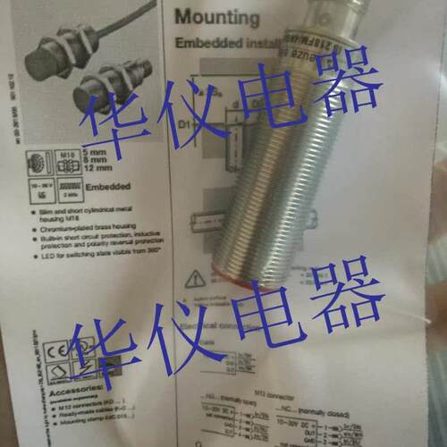 热销全新劳易测接近开关感测器IS 218FM/4NO.5F-10E-S12实物拍摄