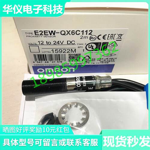 E2EW-QX6B1T12 E2EW-QX6C112 E2EW-QX6B212 QX6C212全新传感器