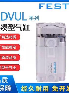 气缸ADVUL-12-16-20-25-32-40/10-15-20-25-30-40-50-75-P-A