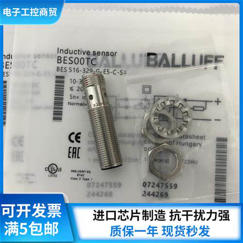 全新BES00TC电感式传感器BES 516-329-G-E5-C-S4