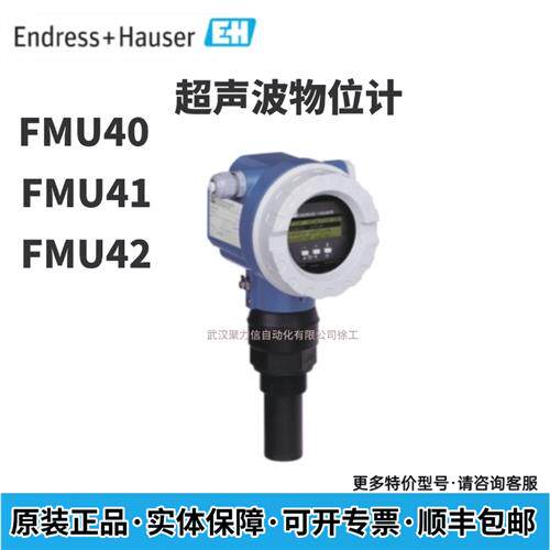 E+H 压力变送器 PMP51B-NFBADBH6BG3PC 现货