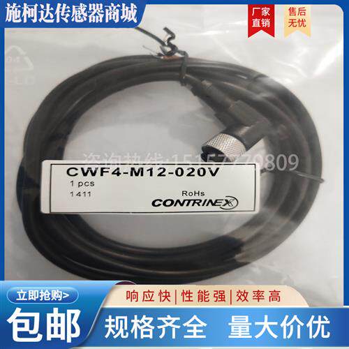 科瑞接近连接线CGF4-M12-020V CWF4-M12-050V CWF3-M8-020U传感器