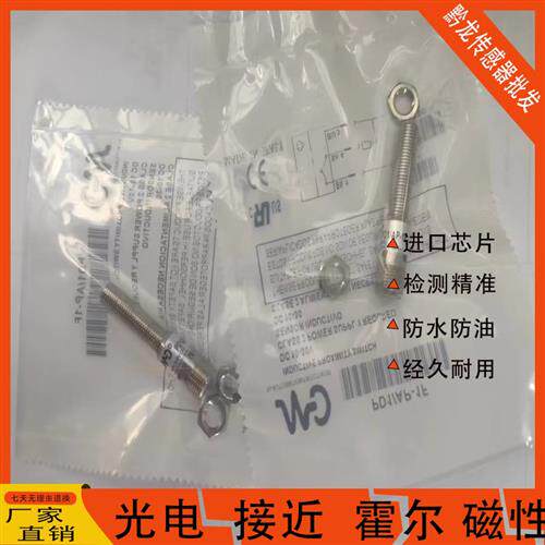全新墨迪感应传感器AE1/AP-4F AN-CP CN 1H 2H 3H 4H 1F 2F 3F 4F