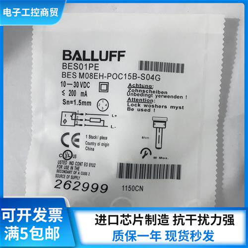 BES01PE电感式感测器 BES M08EH-POC15B-S04G现货秒发