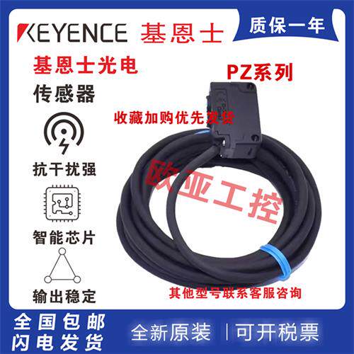 光电开关PZ-G42N PZ-G41N G51N G61N G62NG101NG102N感测器