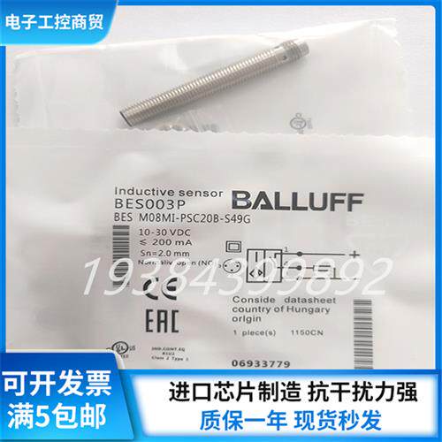 全新原装BES003P接近开关感测器BES M08MI-PSC20B-S49G现货