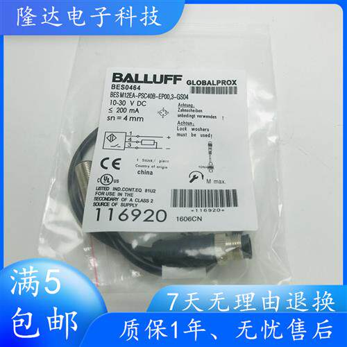 全新德国 BES0464 BES M12EA-PSC40B-EP00,3-GS04感测器