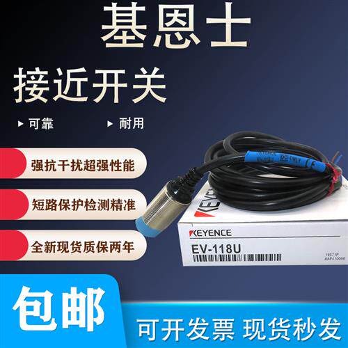 全新接近开关EV/ED-108M MC 118M 112M 130M 112U 118UC