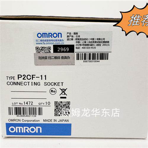 P2CF-11  共用插座 全新原装 正品现货