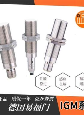 接近开关IGM200 203 227 209 213 205 206 214 202 207 208