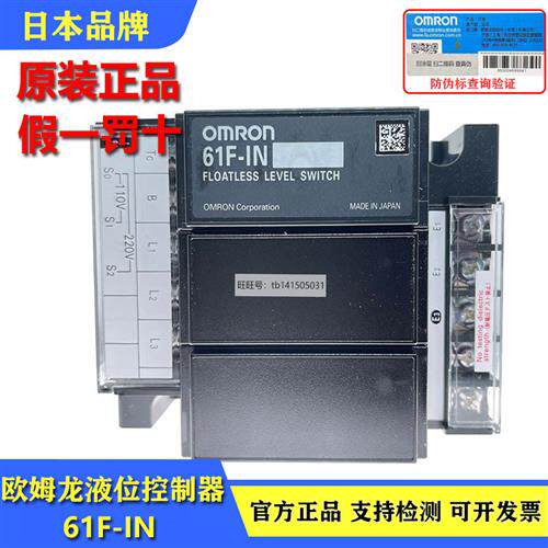 原装液位控制器 61F-IN AC110/220V 61F-GN  G1N G2N G3N