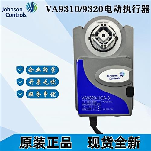 球阀执行器VA9104-GGA/AGA/IGA-3S-1S VA9310/9320-HGA/AUA-3