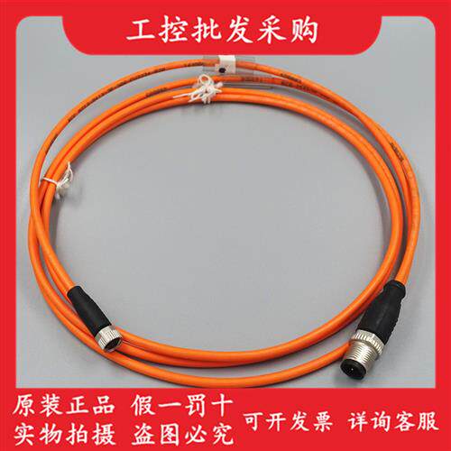 BCC0EAZ原装连接线BCC M313-M413-3E-300-PW3334-020现货