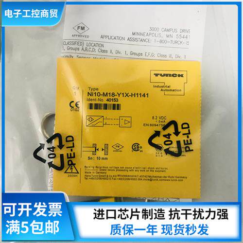 NI10-M18-Y1X-H1141 BI5U-G18-ADZ30X2-B1331原装接近开关