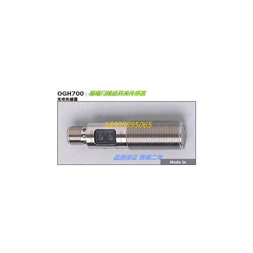 光电漫反射OGH700 接近开关感测器  距离20..200mm
