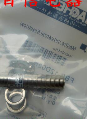 直销马赫MACHER传感器 接近开关FBB-12D02N1-DS1250质保二年