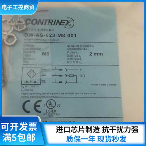 接近开关DW-AS-623-M8-001 DW-AD-601 603 613 633-M8-122