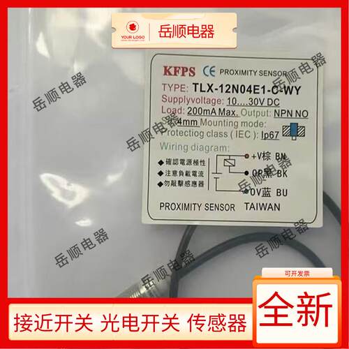 全新接近开关TLX-12N04E1-C-WY XP-12A04E2 XP-12D02E1质保一年