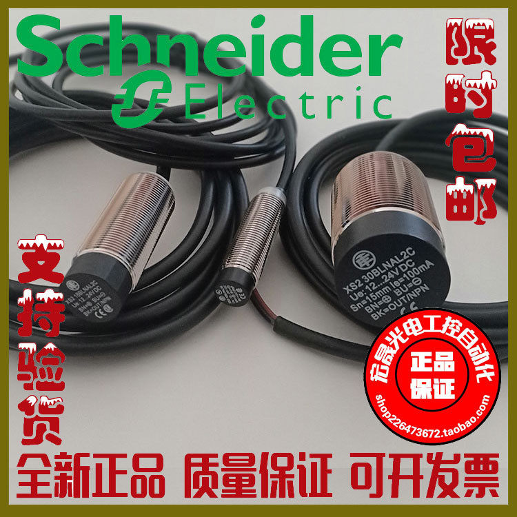 原装原厂接近开关XS230BLNAL2C XS218BLNAL2C XS212BLPAL2C - 实物图