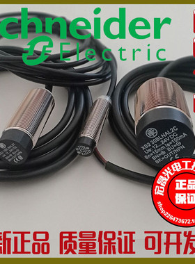 原装原厂接近开关XS230BLNAL2C XS218BLNAL2C XS212BLPAL2C