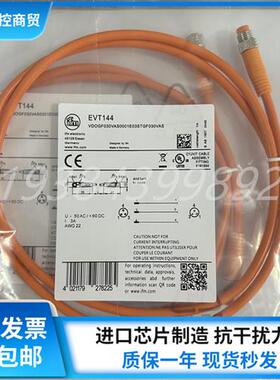 连接线EVC673 EVT269 EVT360 EVT444 EVT143 EVT144 现货