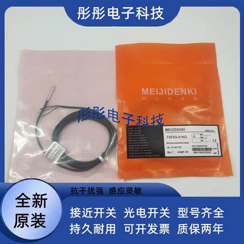 明治TYF08-03PO TYF08-03PC TYF08-03NO TYF08-03NC/E1