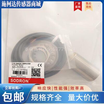 索迪龙接近开关SN30/SNG30-15BPA /15BNA/K50/10BNA/-10BPA感测器