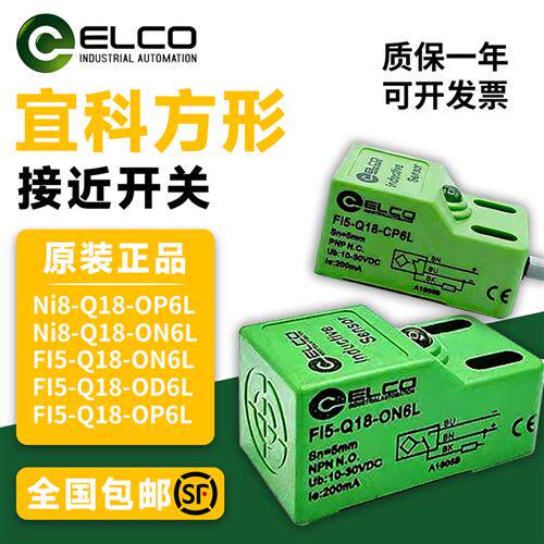小方形接近开关NI8 FI5-Q18-ON6L OP6L NI10-Q25 Q30-CN