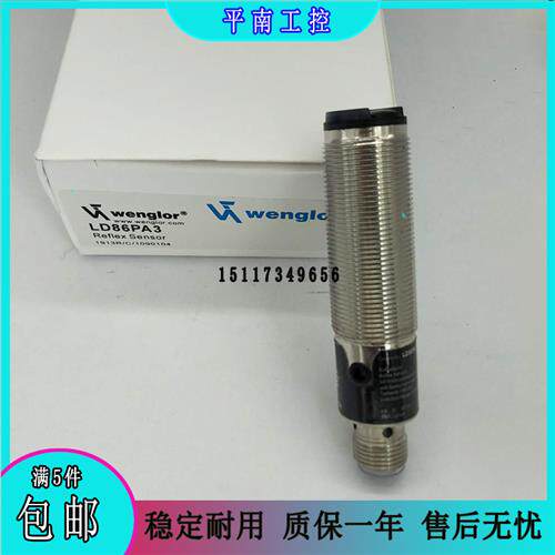 全新威格勒光电开关LD86PA3 LD86PCT3 LD86PCV3 自动化设备