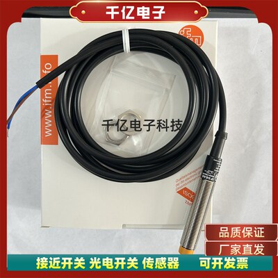 实接近开关IF5616 IF5546 IF5542 IF5545 IF5598 IF5646 直销现货