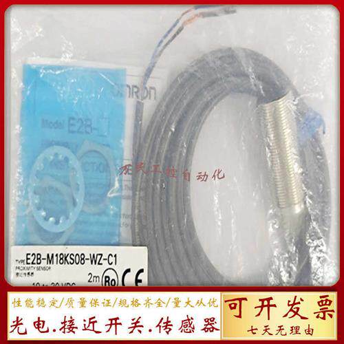 现货开关E2B-M18KS08-WZ-C1 M18KS05 M18LN16-M1-B1传感器