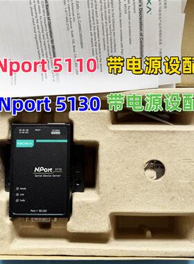 原装Nport 5110 Nport 5130串口服务器带电源Nport 5130A