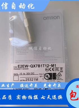 全新M12插件式接近开关E2EW-QX6B3T12-M1 E2EW-QX6C312-M1