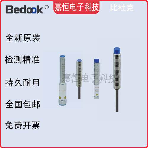 接近开关传感器BN-M804N-V11P2-S三线NPN常开传感器