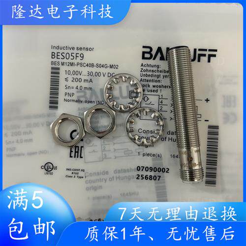 全新接近开关BES05F9 BES M12MI-PSC40B-S04G-M02感测器