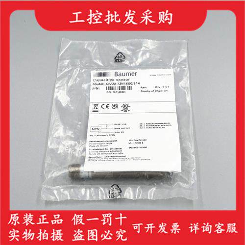 全新原装BaumerCFAM 12N1600/S14电容式接近开关10119689现货