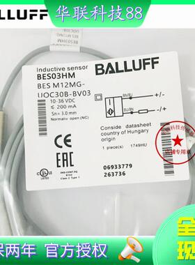 德国BALLUFF巴鲁夫BES M12MG-UOC30B-BV03现货BES03HM正品传感器