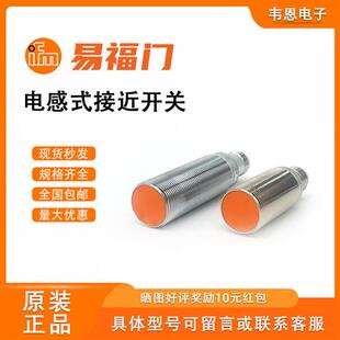 IFM接近开关IFS204 IG5788 IIS226 207 244 5526 229传感器