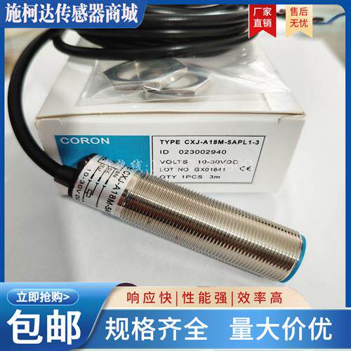 感测器 CPJ-A18M-5ANA/5ANB/5ANC/5APA/5APB/5APC/5ALA/5GKA/5HMA