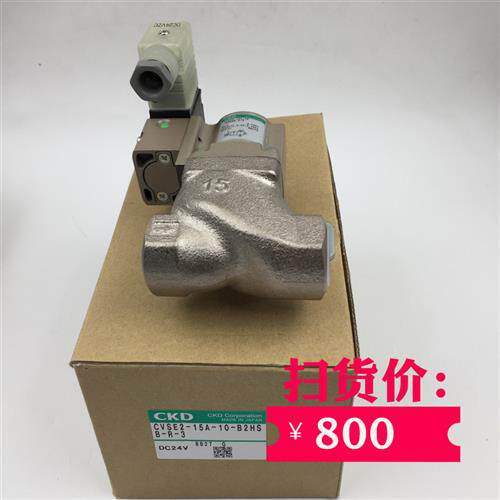 原装正品控制阀CVSE2-15A-10-B2HSB-R-3电压DC24V实物如图现货