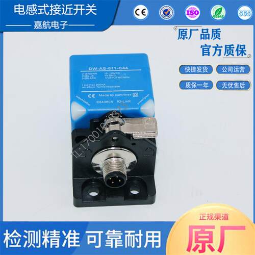 电感式接近开关DW-AS-63A-C44 63B 60A 60B 62A 62B 611 613传感