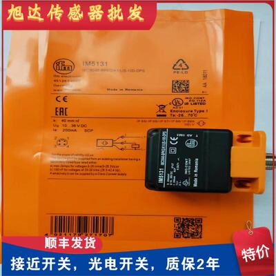 现货 IM5115 IM5116 IM5117 IM5135 IM5132 IM5131 IM5143 传感器