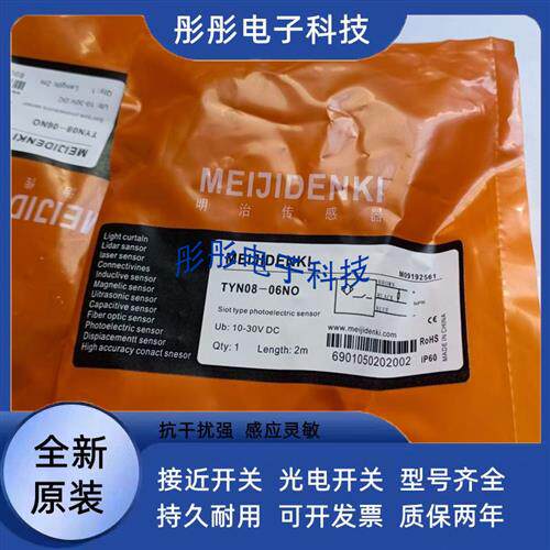 明治模拟量传感器TAF12-03PA TAN18-07PA TAN30-14PV TAF18-04PA